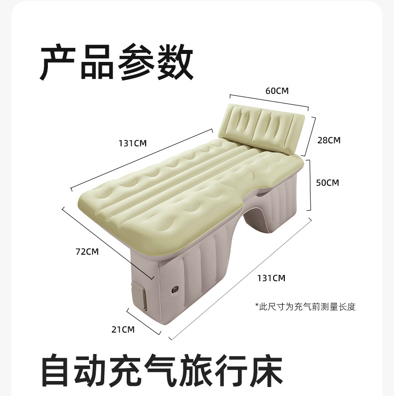 Car-borne Automatic Inflatable Bed Cushion Car SUV Rear Seat Pneumatic Travel Bed Car Sleeping Artifact for Internal Use
