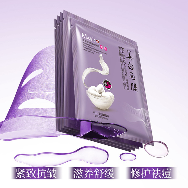 nutritious brightening moisturizing cosmetic face mask for skin care