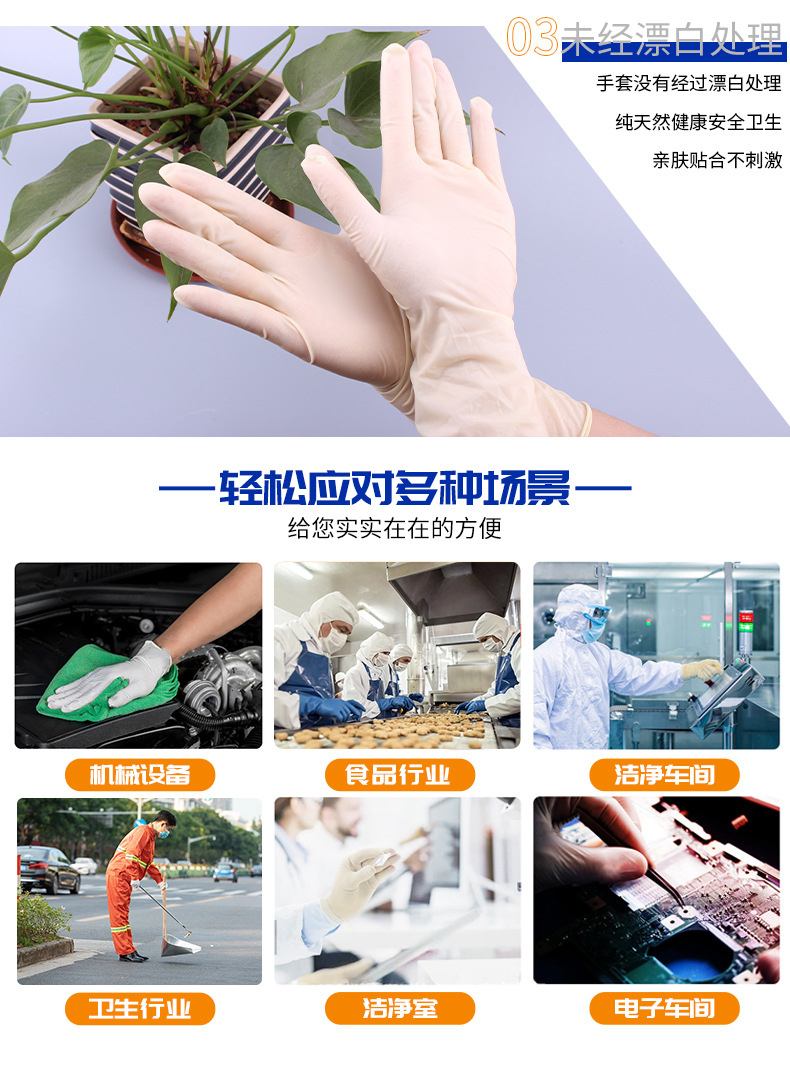 一次性乳胶手套详情_05.jpg
