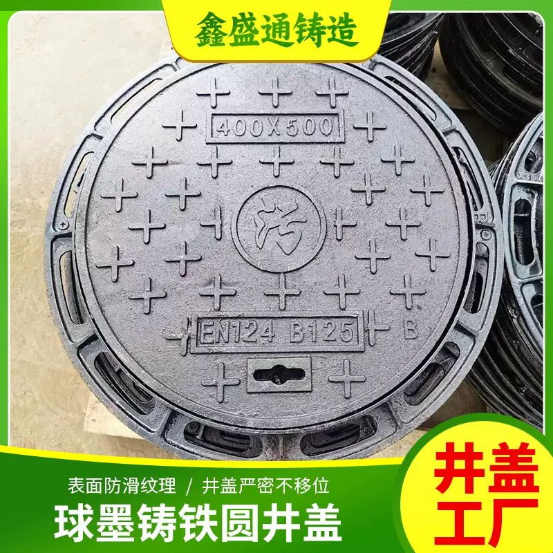 球磨铸铁圆形井盖电力通信污水雨水双层检查耐腐蚀耐压