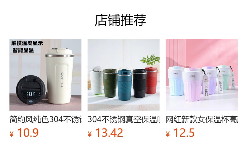 预览状态下无法点击,发布后,可点击跳转到对应的商品页面