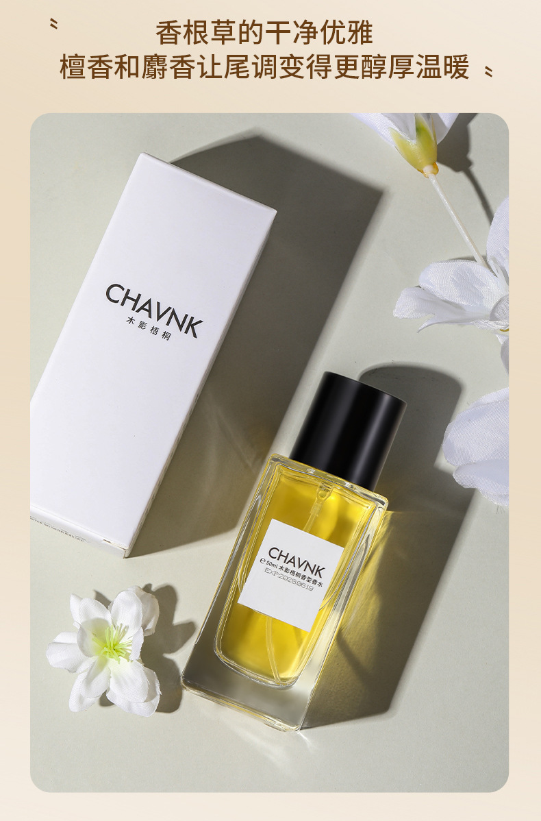 The new women's perfume of Xiaocheng Yixiang brand, "Wood Shadow Paulownia Long-lasting Light Fragrance", is a best-selling Vietnamese perfume on Douyin. Wholesale undefined