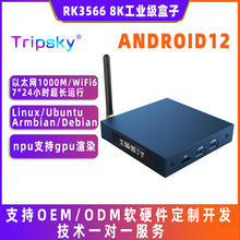 RK3566 M96网络机顶盒高清电视盒子家用播放器安卓机顶盒厂家加工
