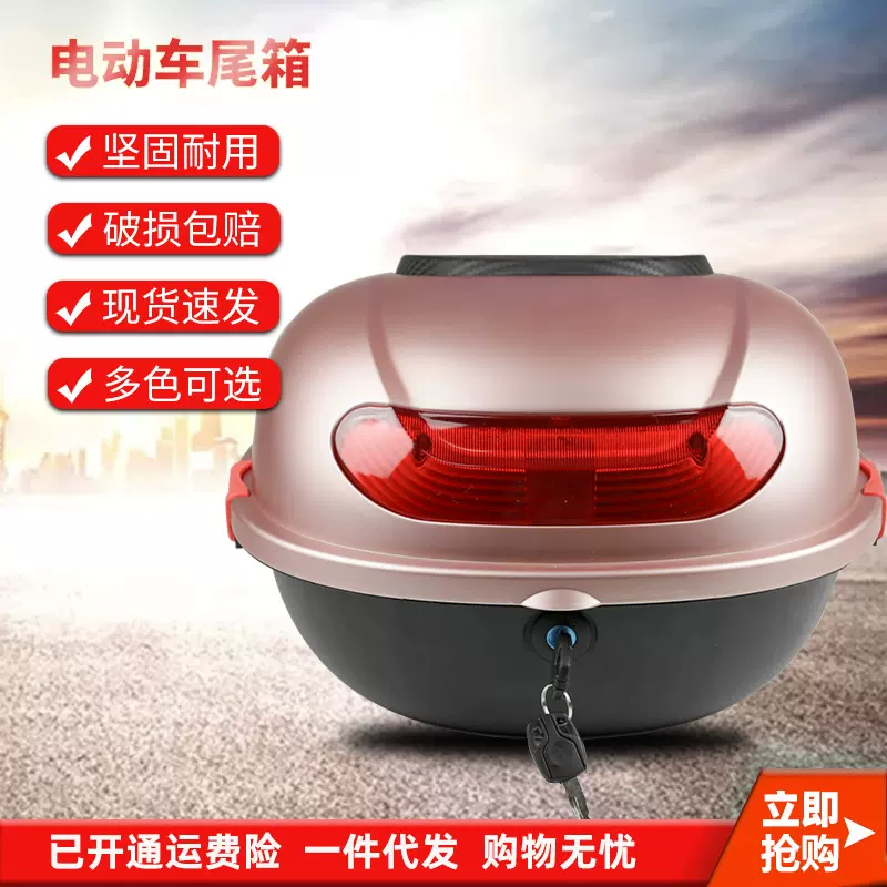 小龟王中号电动车后备箱防抖通用工具箱批发加厚摩托车尾箱后背箱