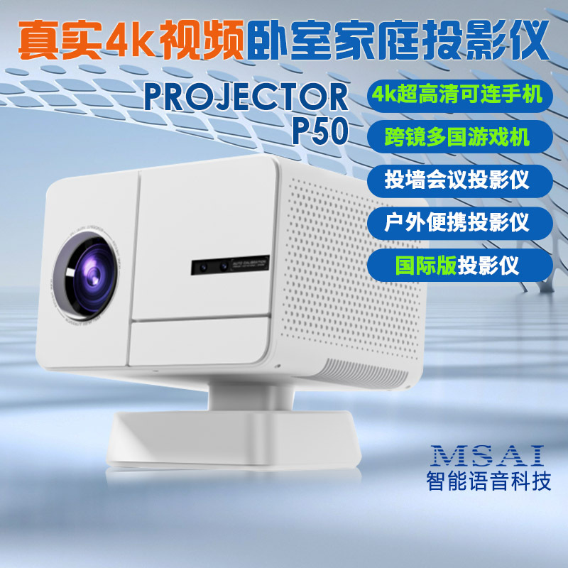 Transfronterizo P50 verdadero proyector de video 4K Android inalámbrico pantalla de proyector portátil de teléfono móvil fuente