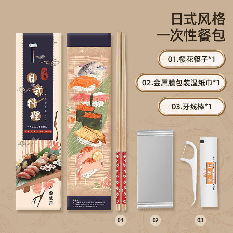 使い捨て食器セット、食事袋、箸、ウェットティッシュ、デンタルフロス、ファーストフードテイクアウト食器セット3点セット、ロゴ入り|undefined