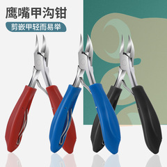 Factory stainless steel eagle beak nail clip, portable nail groove clip, ingrown nail clip, toe nail clip, nail art repair tool