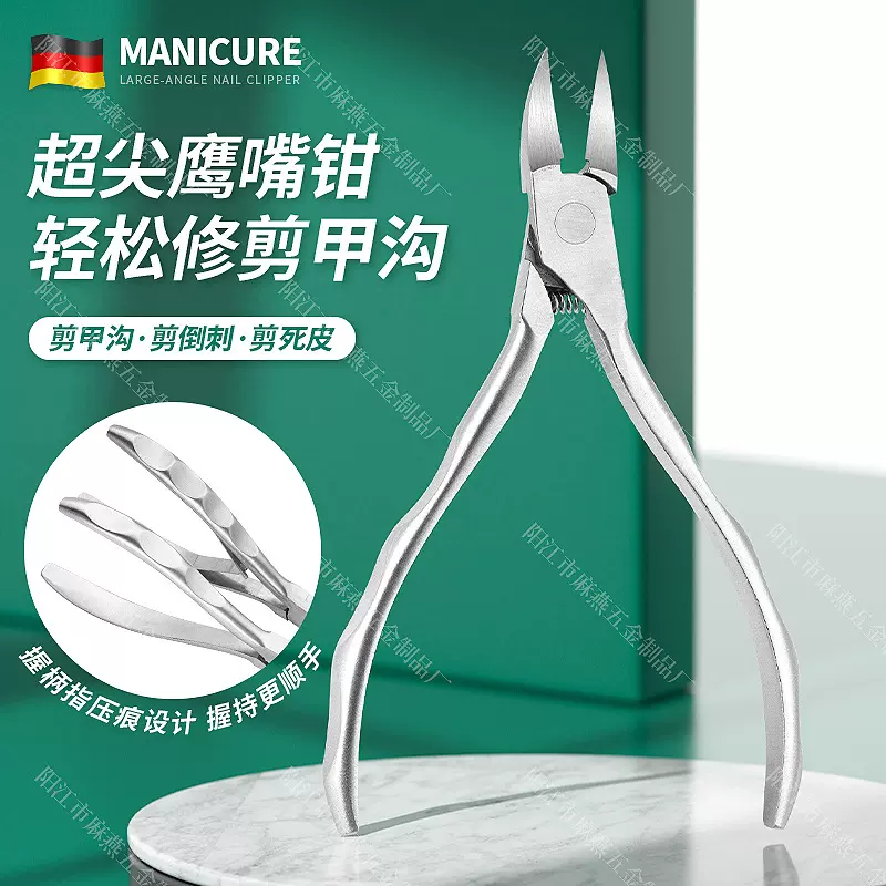 甲沟专用指甲刀炎鹰嘴钳斜口指甲剪修脚刀尖嘴嵌甲剪刀指甲钳家用
