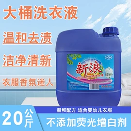 洗衣粉;其他助剂;洗衣液