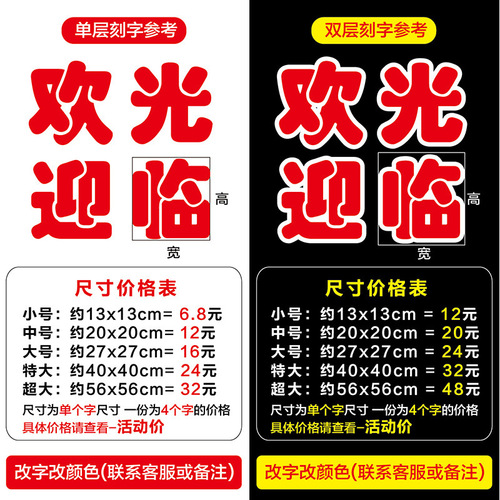 Welcome Adhesive Glass Sticker Store Supermarket Cigarette Wine Character Engraving Beauty Character Sticker
