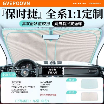 Car snow shield — Car Sunshade for Front Windshield - flagship-customization-exclusive-for-porsche-true-double-sided-ice-blue-glue-enjoy-a-cool-summer-storage-bag