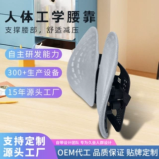 【定制】腰靠办公室久坐靠垫车用人体工学护腰支撑背腰托透气腰垫