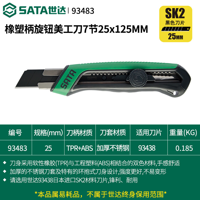 Shida ユーティリティナイフヘビーデューティ全鋼厚みのある刃壁紙ナイフ工業用グレードのステンレス鋼金属壁紙ナイフペーパーナイフ|undefined