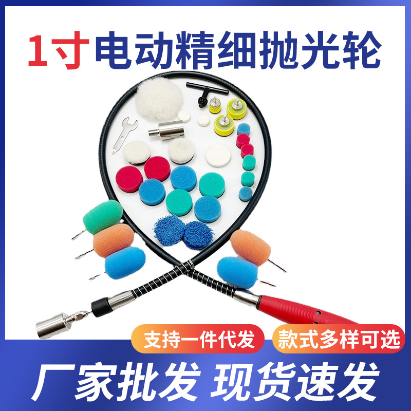 亮条抛光软轴汽车美容打蜡抛光轮小面积细抛光机轮毂抛光海绵轮