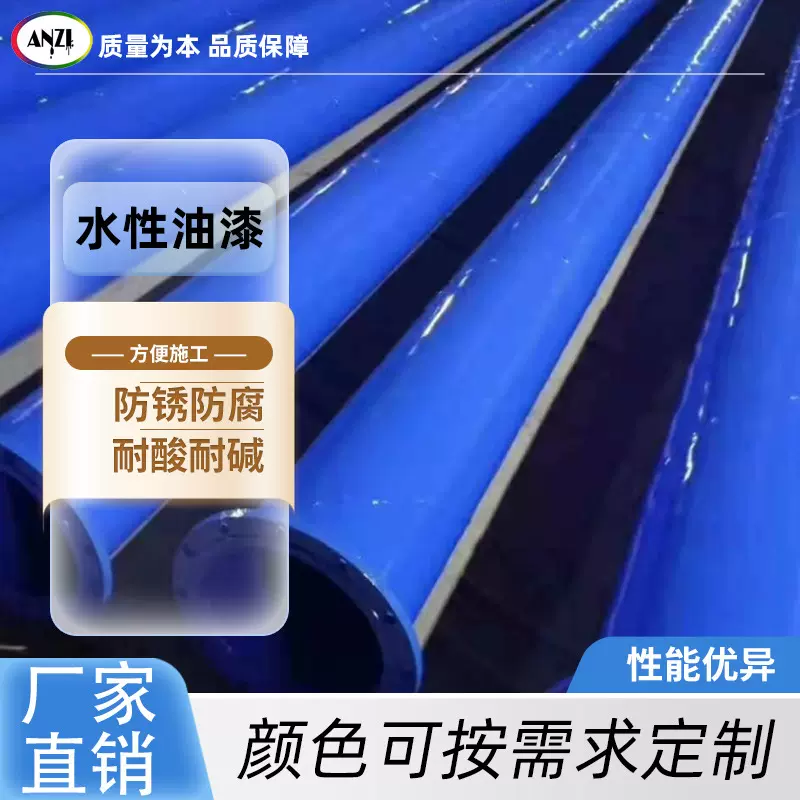 水性环氧漆水性防腐漆水性工业油漆水性自干漆水性烤漆水性氟碳漆