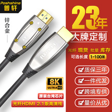 源頭工廠hdmi光纖線2.1版 8K60hz3D發燒級延長1-100米 光纖HDMI線