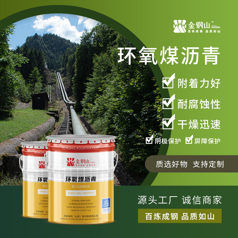 环氧煤沥青重防腐涂料混凝土污水池用漆埋地管道防腐厂家供应发货