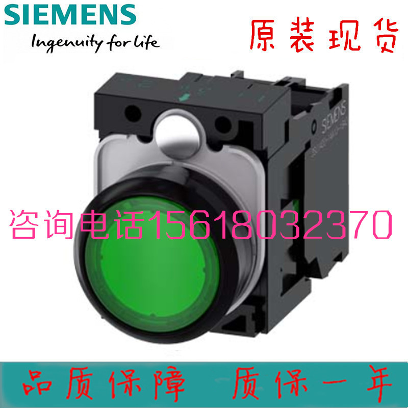 西门子3SU1平头圆钮带灯 1NO绿色 22MM瞬动型3SU1102-0AB40-1BA0