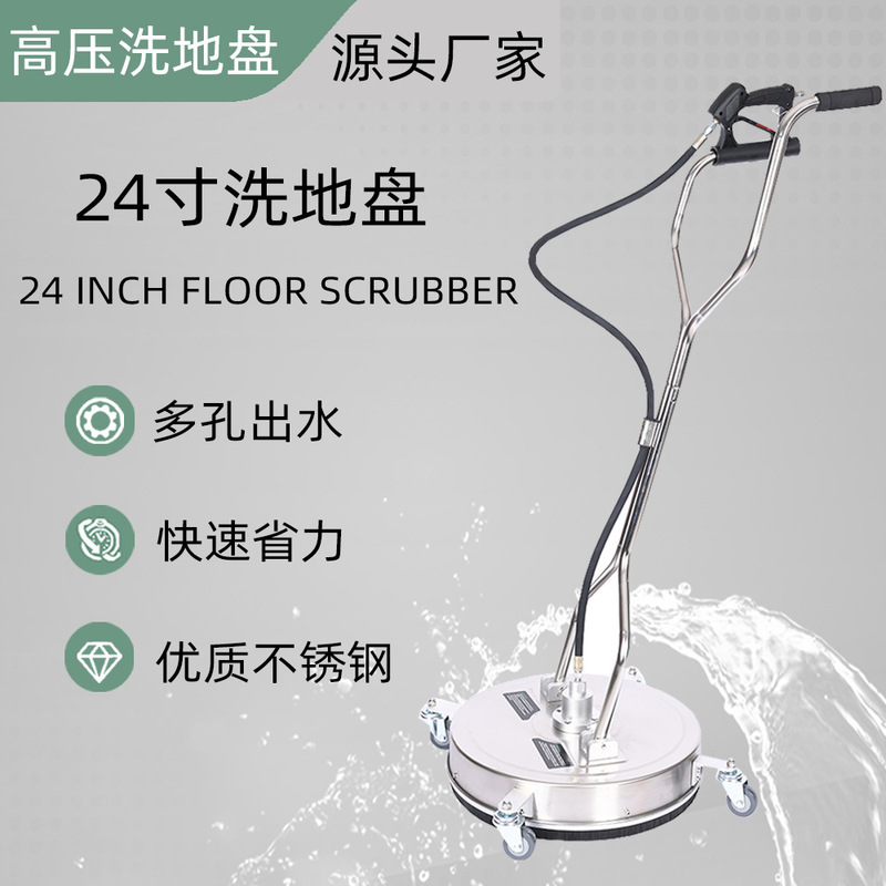 Cross-Border High-Pressure Stainless Steel Floor Scrubber Spray Washer Quick-Plug Floor Washer Mobile Disc Scrubber