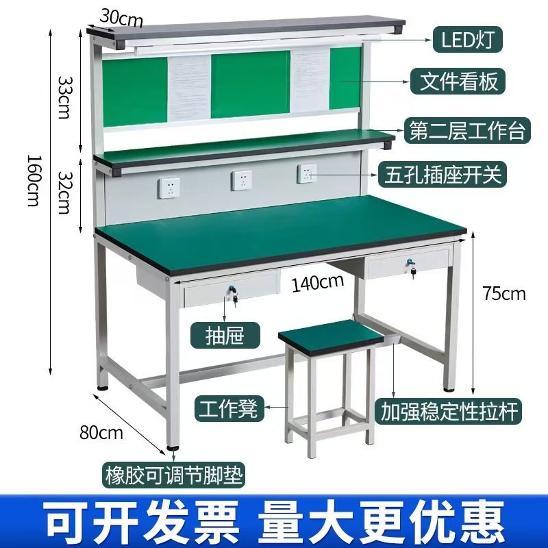 Banco DE TRABAJO antiestático con luz reparación electrónica inspección de montaje Taller de fábrica línea de montaje embalaje consola ajustadora