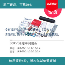 �P����  35kv��s��о���g���^  JLS-35/3.1 ��|���� ��s�׹��