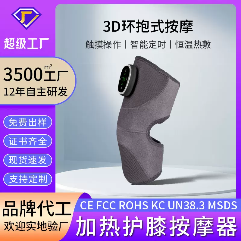 老人膝盖按摩仪电加热护膝家用震动保健仪器恒温热敷腿部按摩器