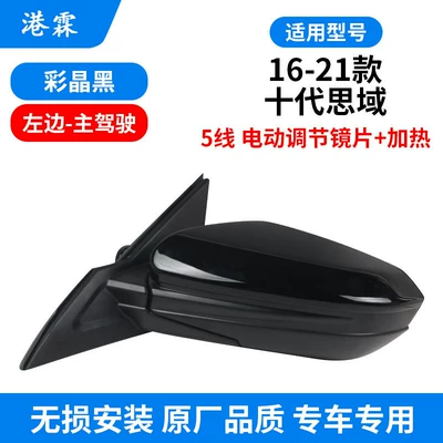 Rear mirror/rearview mirror assembly Honda 10Th Generation Civic Rearview - five-wire-assembly-suitable-for-15t-color-crystal-black-main-driver