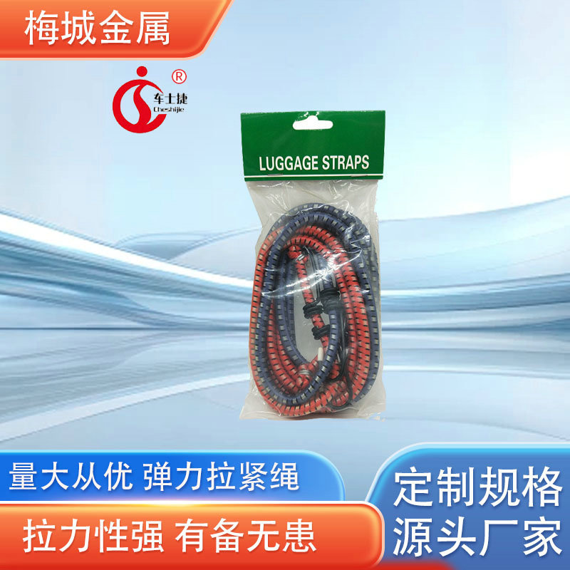 自行车弹力拉紧绳 结实耐用带挂钩车用行李绳 耐用包装行李捆绑带