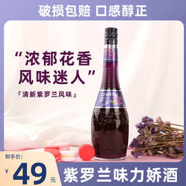 力娇酒700ml调酒基酒洋酒蓝橙绿薄荷利口酒甜酒摆摊微醺套装