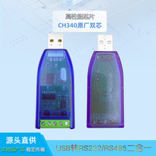 USBתRS232 485 422 TTLģ�����һ����3.3V/5V����ת����ת��ͷ