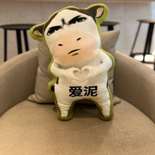 草地牛表情包挂件抱枕玩偶搞怪生日礼物抽象公仔表情包毛绒玩具