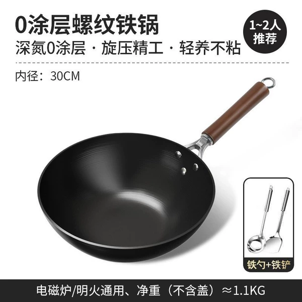 【Cooked】30CM with lid and spatula