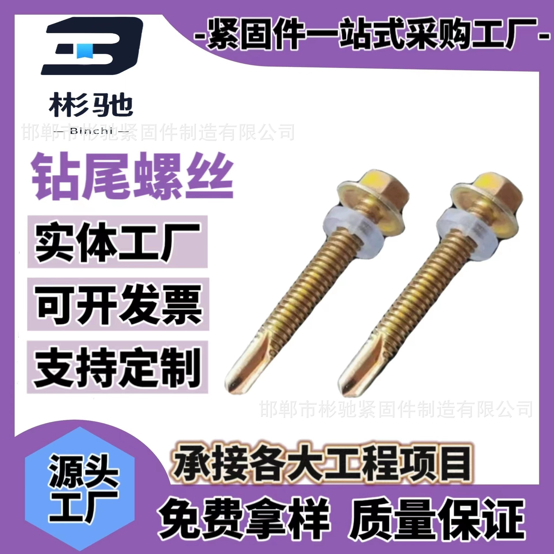 Вся коробка GB хвостовой винт ласточкин хвост сверло хвост саморез цветной стальной корпус сверло хвостовой винт