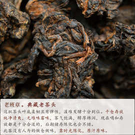 【老班章茶头】勐海老茶头 茶厂直供熟茶散茶 普洱茶熟茶批发250g