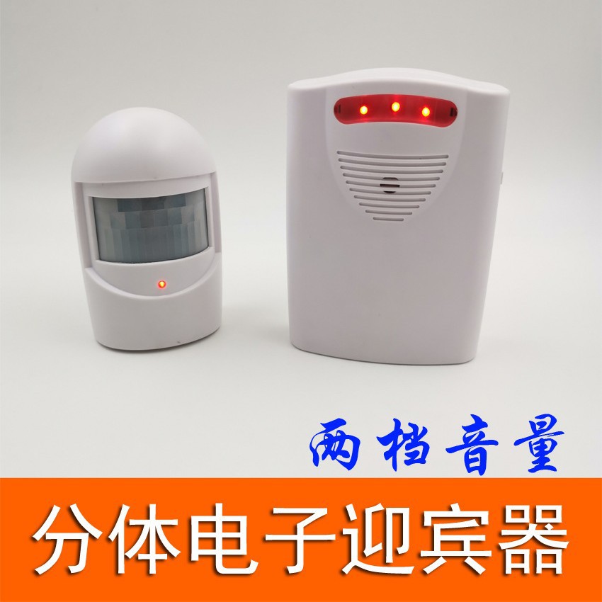 一拖一分体红外叮咚迎宾器，人体红外线感应迎宾器，2档音量可调