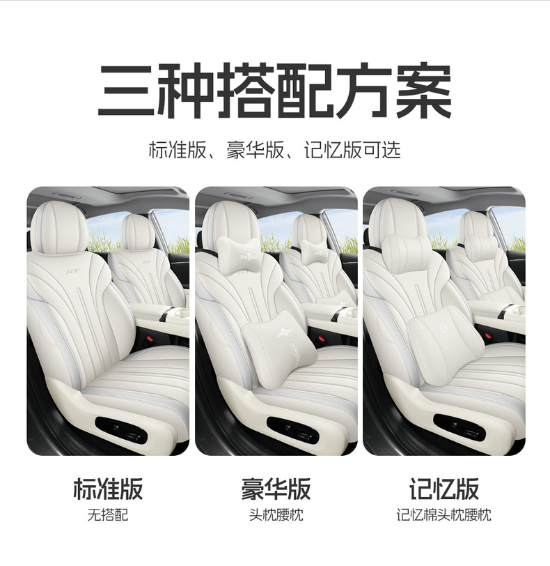 2025 Gac Aion Rt Special Car Seat Covers 520 Zhihao Edition 650 Zhixiang Edition Rt All-Season Full-Cover Seat Cushions
