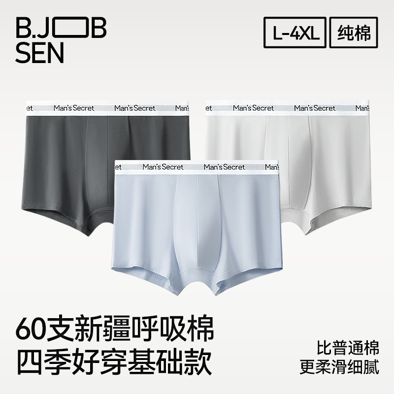 Men's Underwear Pure Cotton Type a Cotton 60 Count Antibacterial Spring and Summer Style Boxer Briefs Large Size Pure Cotton Men's Boxer Briefs
