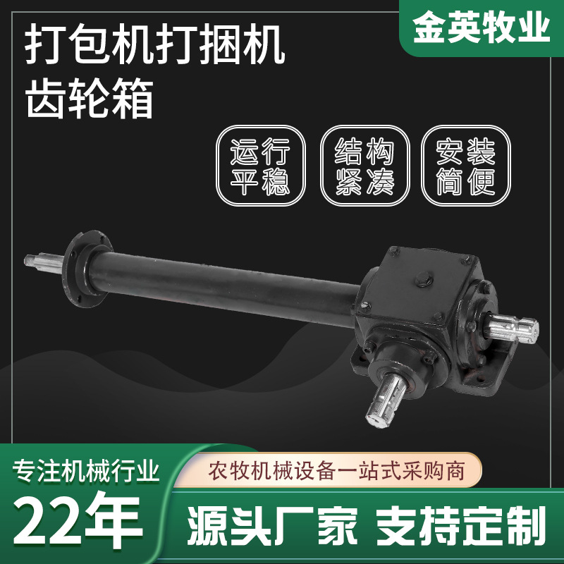 现货 包装机变速箱 打包机立式硬齿面减速箱 打捆机齿轮箱