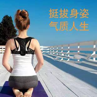 Corporal correction band adult students sitting position to correct the artifact hidden anti -back -back qi -qi lyric