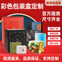 定制纸盒 订做纸箱 纸箱定制 纸箱订做彩色飞机盒定制订做外箱