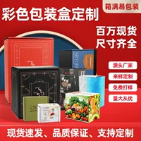 Картонные коробки по индивидуальному заказу, картонные коробки на заказ, картонные коробки на заказ, красочные коробки для самолетов на заказ, внешние коробки на заказ.