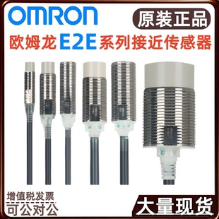 Omron Proximity Sensor E2E-C04S12-Wc-B1 E2E-S05N03-Wc-B2 2m by Oms