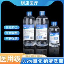 �t�ü��������}ˮ��ϴҺ��Ę�y��0.9%�Ȼ��c����Ę����ǻ������ϴ