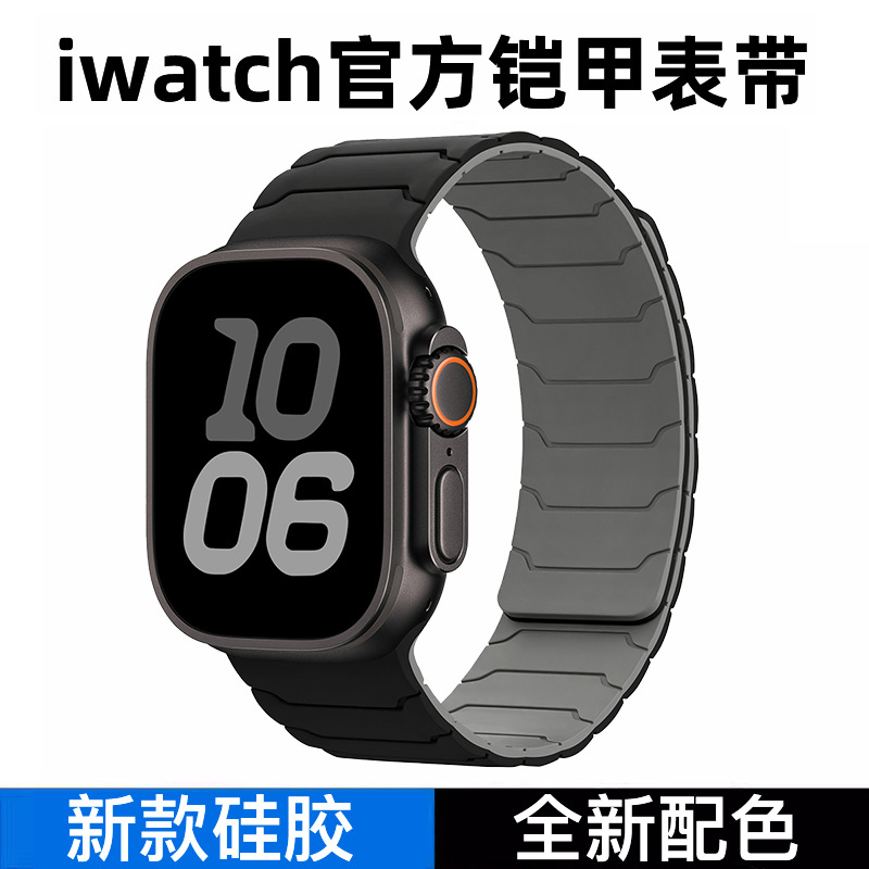 适用iwatch11苹果S10手表S9硅胶SE3磁吸高级铠甲新款智能手表表带