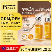 Кастомизированная OEM эссенция астаксантина для осветления тона кожи, устранения желтизны и улучшения тусклого цвета лица с обработкой VC никотинамидом