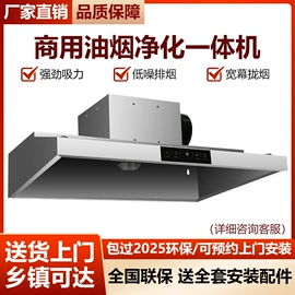 保鲜冷藏设备;商用洗碗机;油烟净化设备