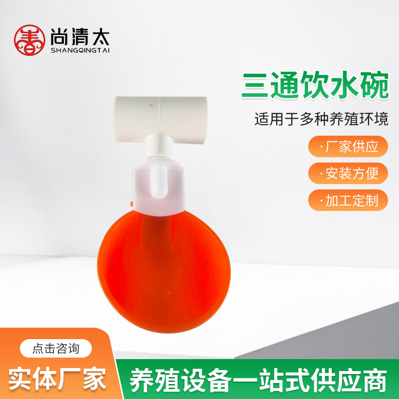 Orange Three-Way Drinking Bowl for Chickens, Automatic Waterer for Chickens, Ducks, Geese, Quail, Poultry, Birds, Chicks, Chicken Feeding Orange Three-Way Drinking Bowl for Chickens, Automatic Waterer for Chickens, Ducks, Geese, Quail, Poultry, Birds, Chicks, Chicken Feeding