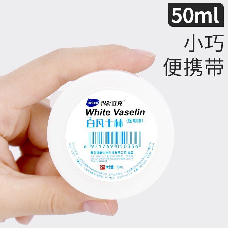 海氏海诺医用白凡士林纯油膏手足面部婴儿润肤润滑剂皮肤防干裂|undefined