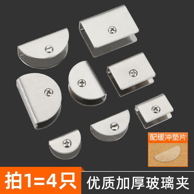 Tile Tempered Glass Fixing Clip Stair Glass Handrail Buckle Slot Holder Fish Tank Bathroom Connection Accessories