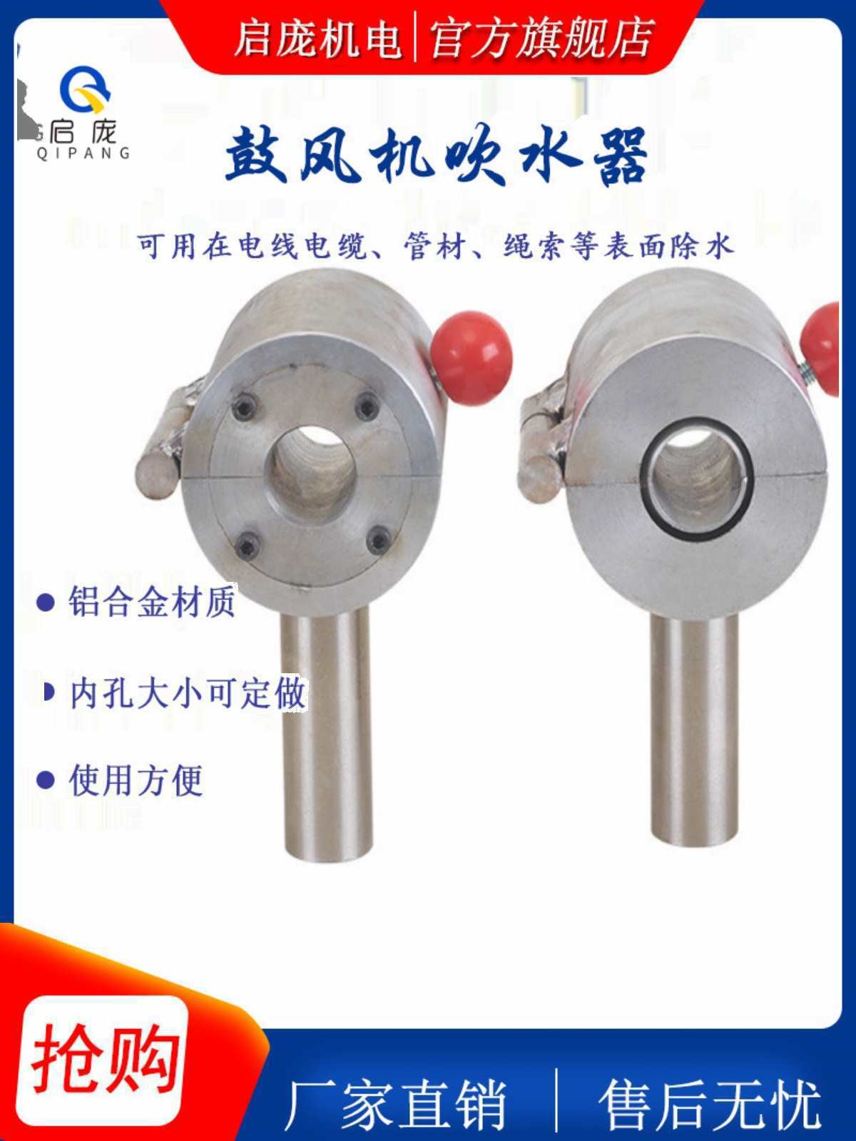 吹线器吹干器押出机鼓风机管材吹水器吹风嘴挤出机电线电缆垒德株